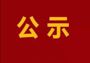 年產1000臺套縫制設備產品項目環(huán)境影響報告表建設單位公示